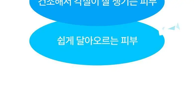 [수분광채] 넘버즈인 6번 푹잠 마스크팩 세럼 80ml 기획(+4번 SOS 얼음장팩) 상세페이지 6
